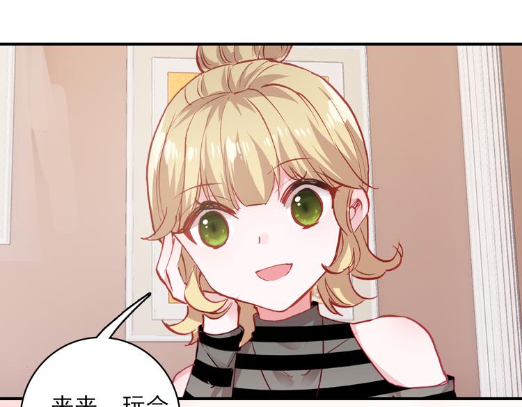 第4话 第一次约会？84