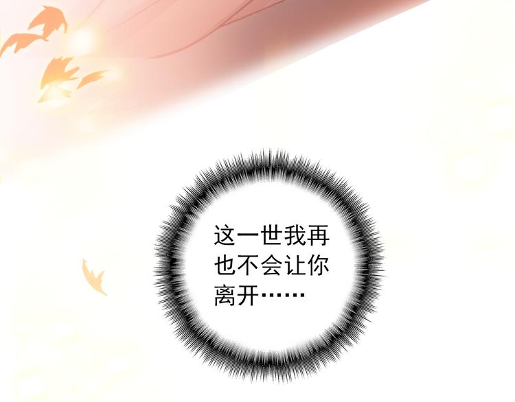 第1话 今生遇到前世的你77