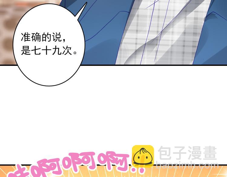 第5话 属于你的印记28