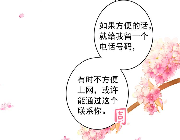 第8话 还是错过你了57