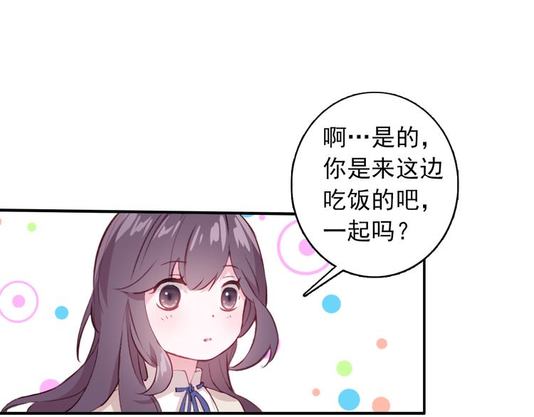 第2话 缘分让我们再次相见40