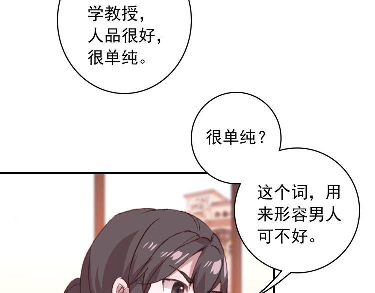 第16话 量体裁衣？46