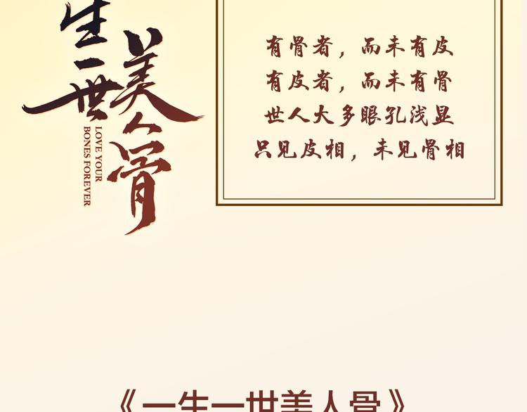 序章 带着前世记忆来爱你44