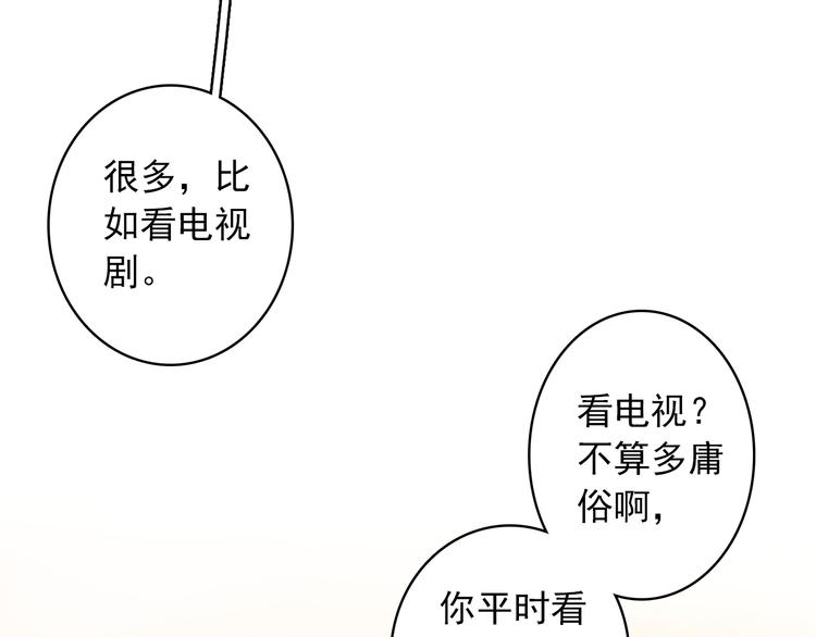第5话 属于你的印记22