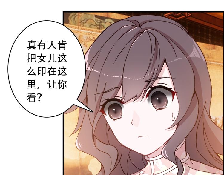 第22话 订婚戒指12