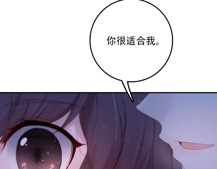 第28话 专属你的独家定制35