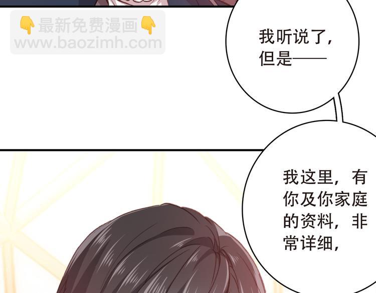 第14话 突如其来的订婚？！25
