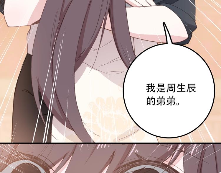 第31话 来自弟弟的拥抱？52