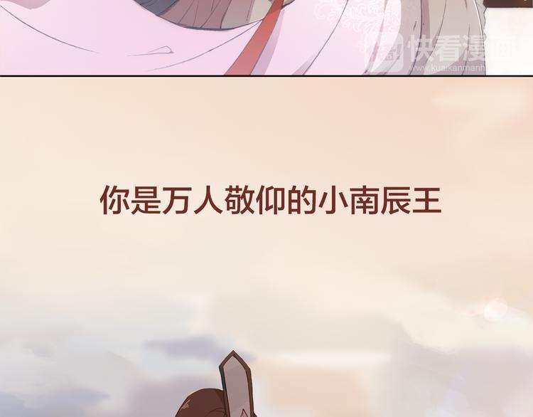 序章 带着前世记忆来爱你6