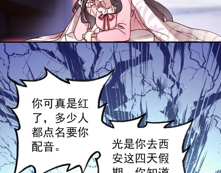 第3话 雨后的初见49