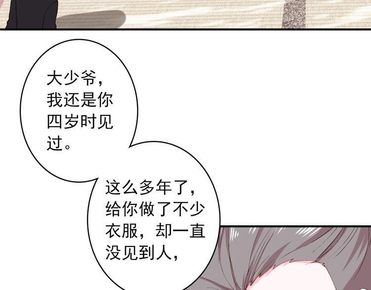 第29话 陪你吃早餐15
