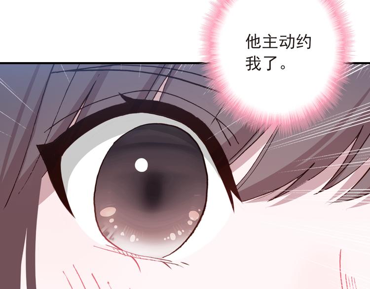 第9话 突然的约会49