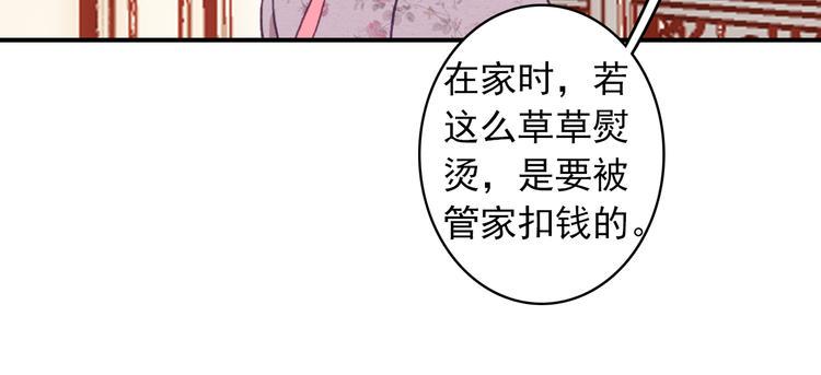 第18话 唯一的你29