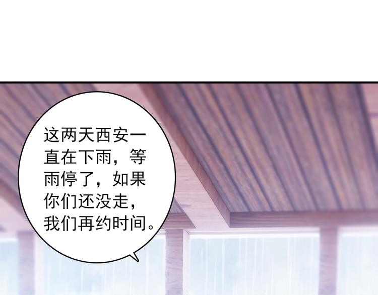 第2话 缘分让我们再次相见77