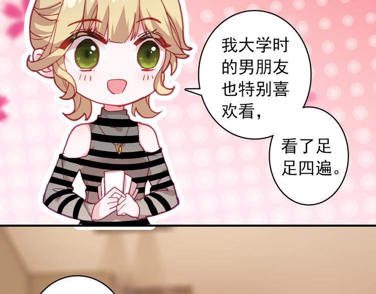 第5话 属于你的印记25