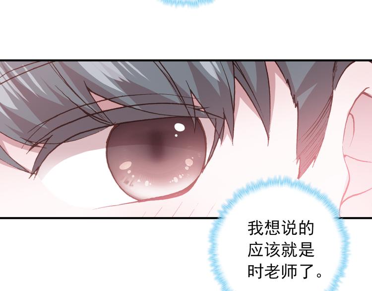 第8话 还是错过你了84