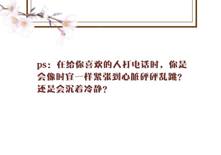 第9话 突然的约会69