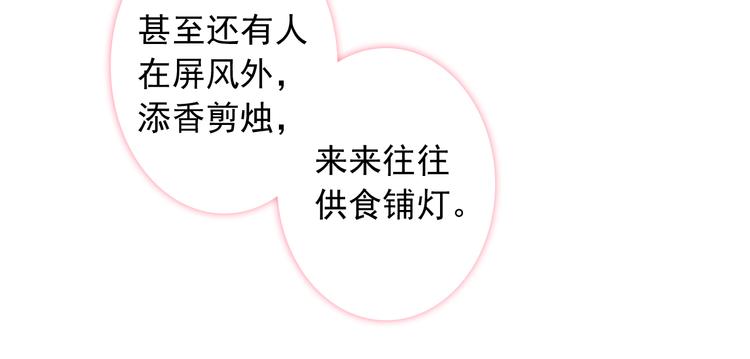 第11话 和自己习惯相同的人15