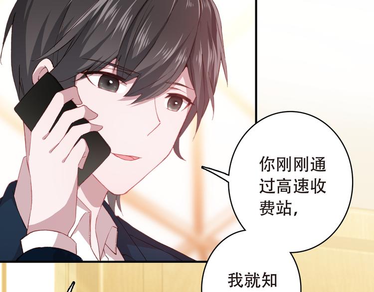 第14话 突如其来的订婚？！19