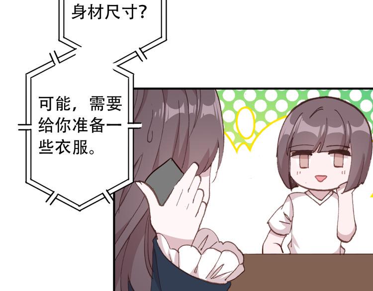 第15话 我要的只是你78