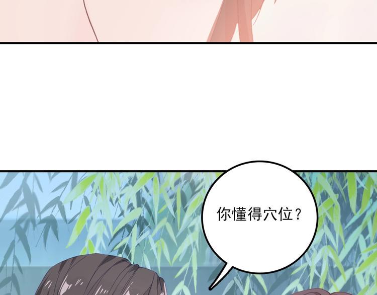第33话 美不自知12