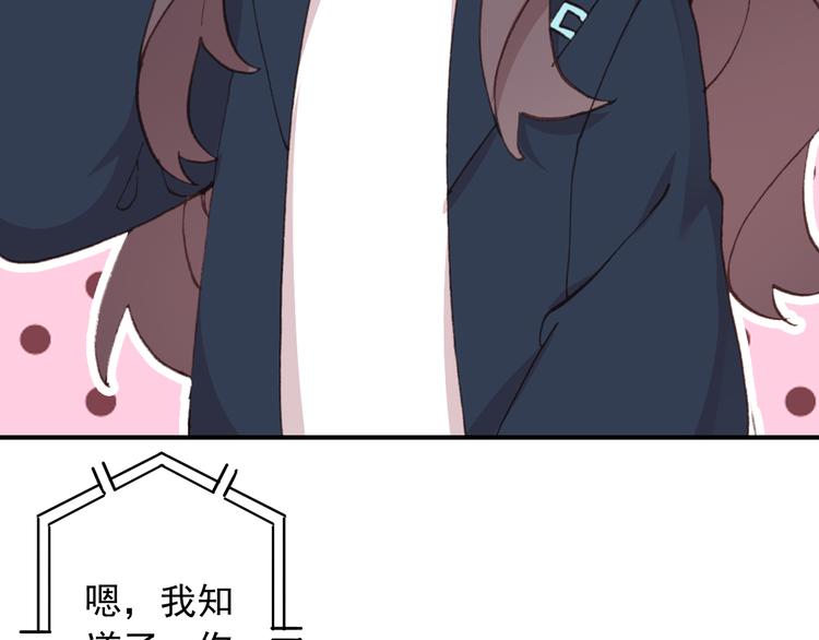 第16话 量体裁衣？13