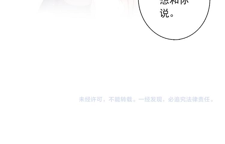 第1话 今生遇到前世的你91