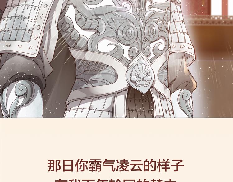 序章 带着前世记忆来爱你8