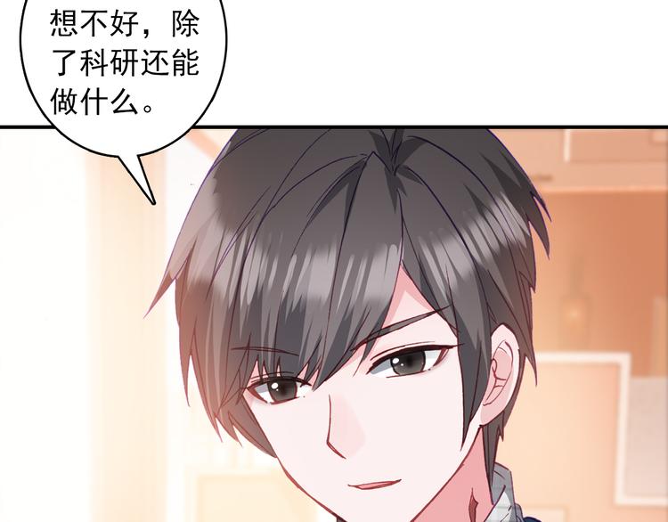 第5话 属于你的印记17