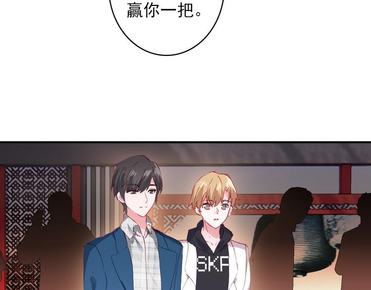 第5话 属于你的印记36