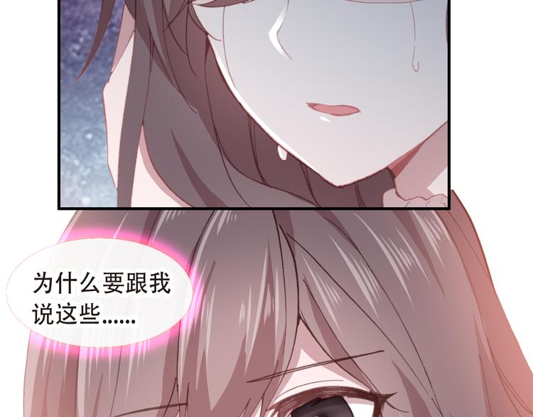 第14话 突如其来的订婚？！56