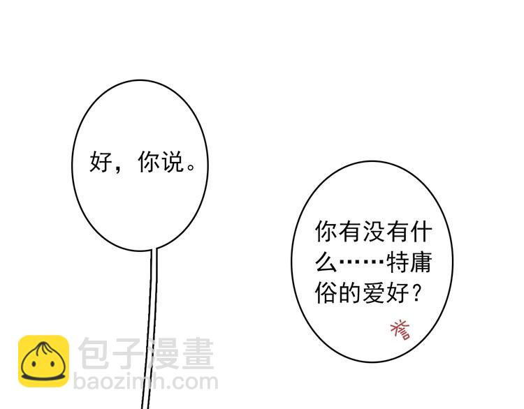 第5话 属于你的印记21