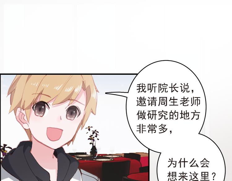 第7话 寻找你的前世43