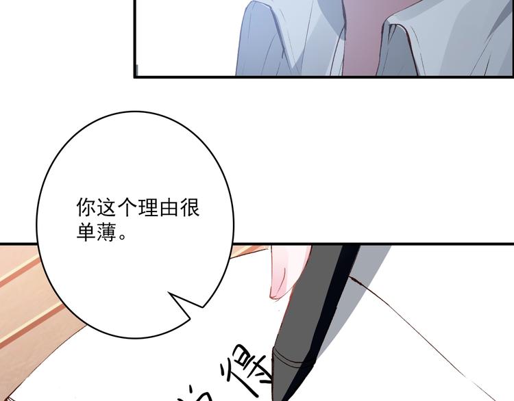 第27话 我的颁奖典礼33