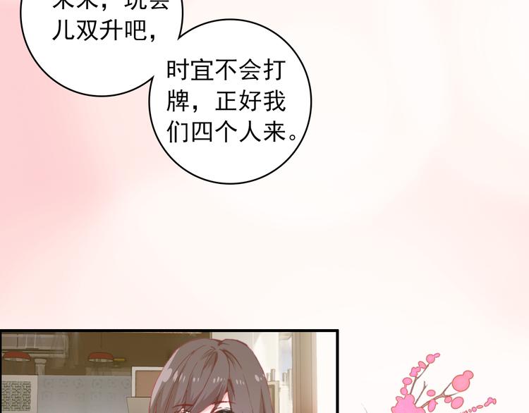 第4话 第一次约会？85