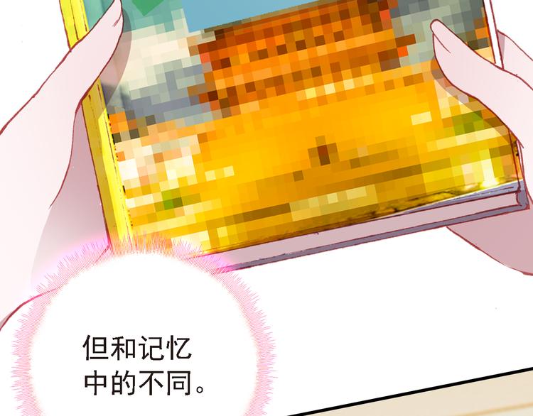 第5话 属于你的印记75