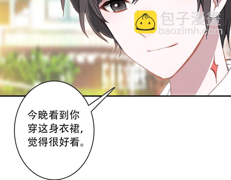 第28话 专属你的独家定制53