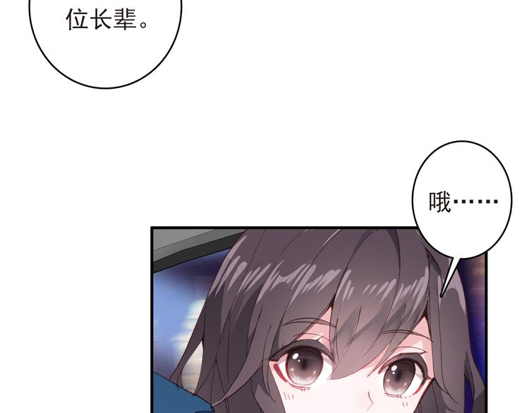 第10话 不是皮相而是风骨50