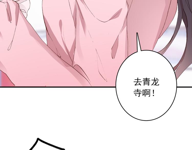 第3话 雨后的初见76