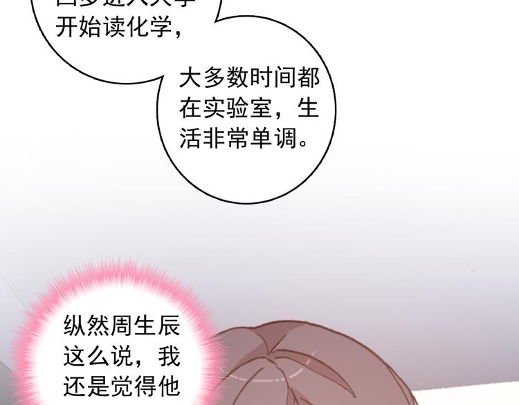 第18话 唯一的你63
