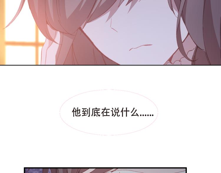 第14话 突如其来的订婚？！55