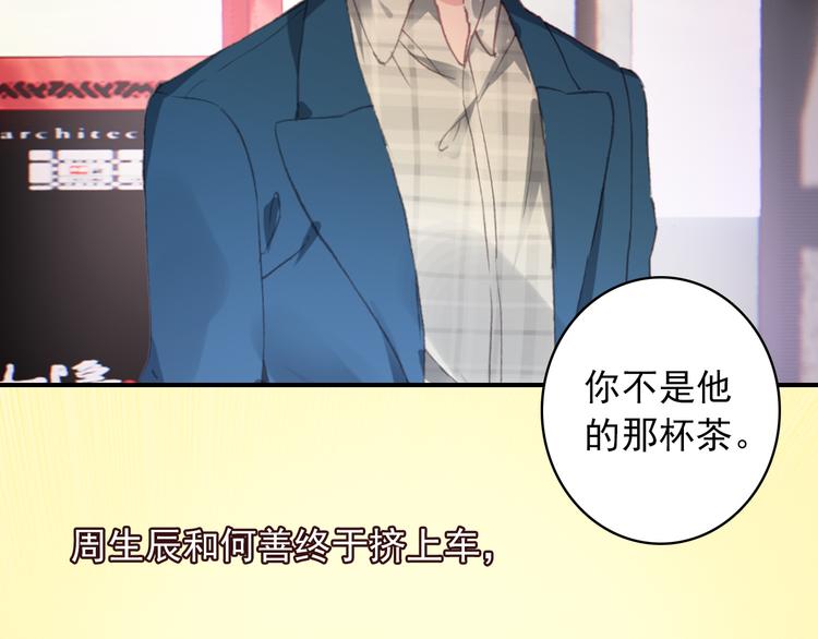 第5话 属于你的印记43
