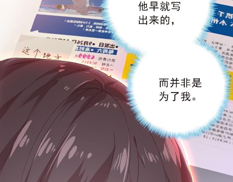 第5话 属于你的印记84