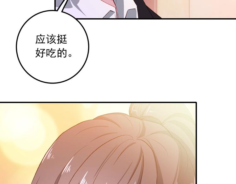 第29话 陪你吃早餐63