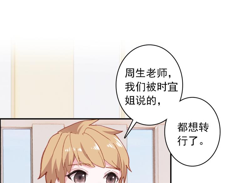 第7话 寻找你的前世68