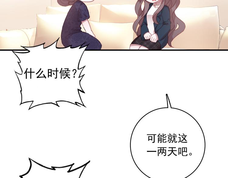 第16话 量体裁衣？38