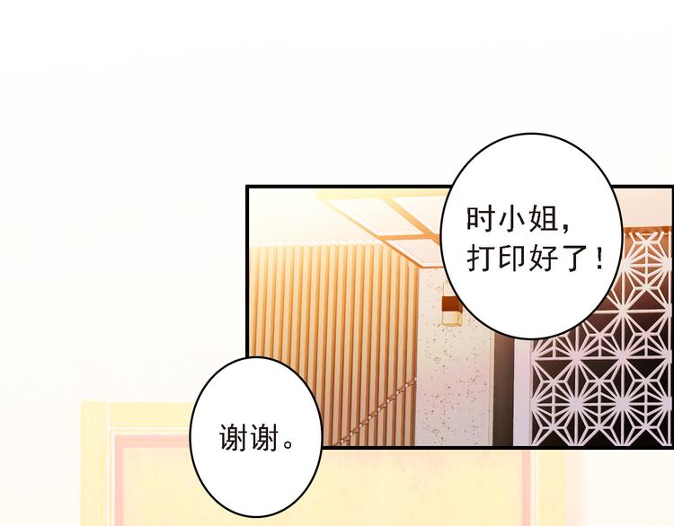 第5话 属于你的印记71
