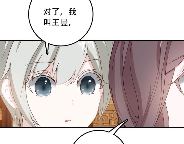 第31话 来自弟弟的拥抱？41