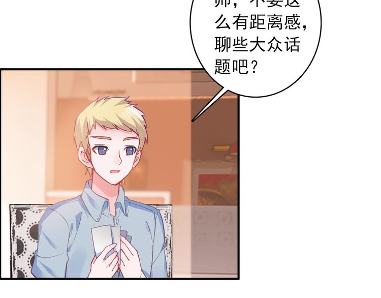 第5话 属于你的印记19