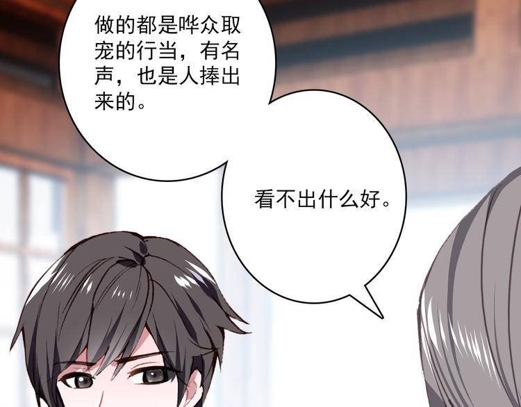 第27话 我的颁奖典礼29